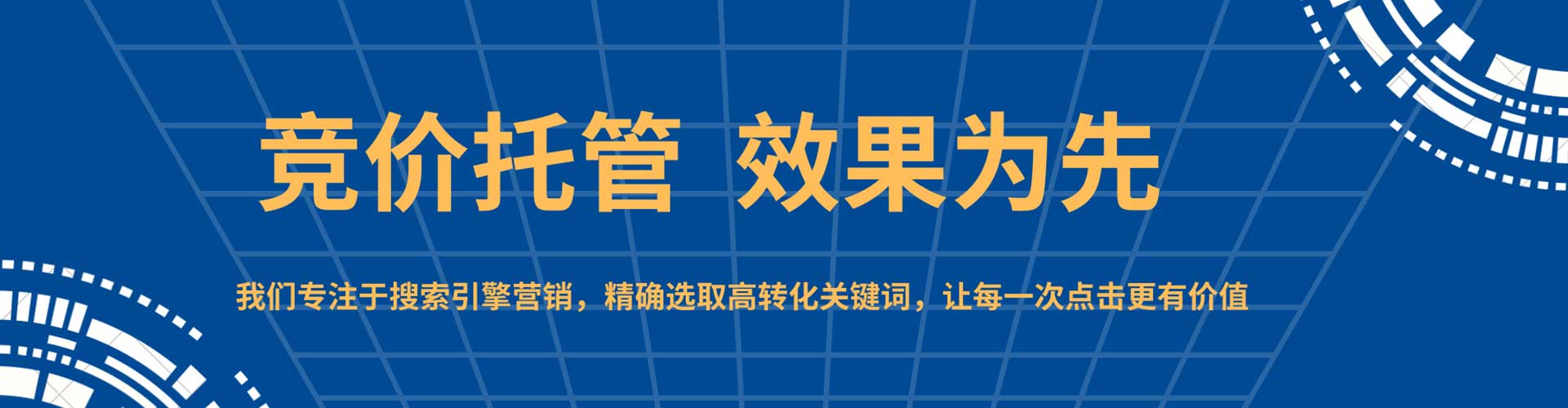 宛城sem竞价员